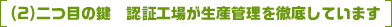 品質規格と表示基準があります