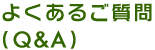 会員企業ホームページ