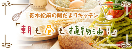 田島シェフの「おもてなしスイーツ日和」