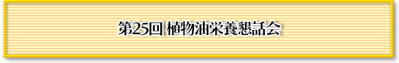 遺伝子組換表示について