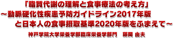 腸内細菌による食事由来油脂代謝と代謝物の生理機能