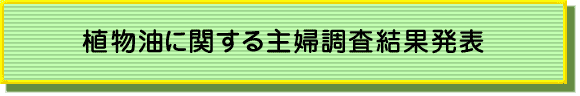 「うつくしい元気人に関する調査」結果発表!