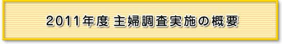 植物油で冷凍食品をおいしく食べましょう！