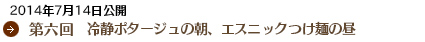 第五回　「サラダマフィンの朝、にんじんパスタの昼」