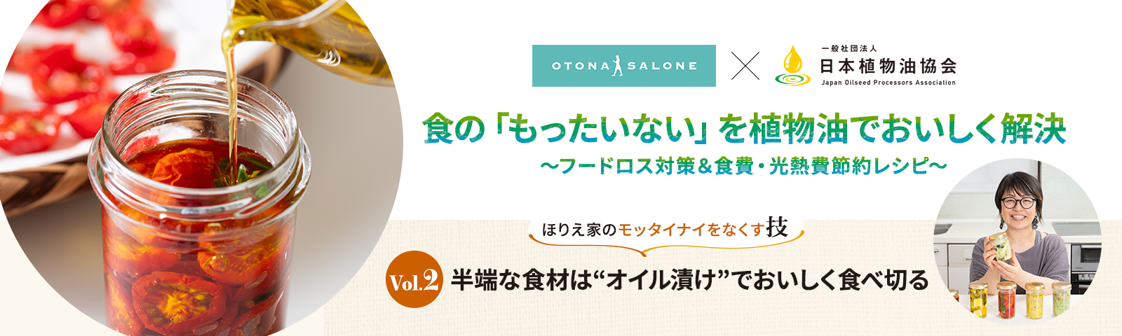 第1回　“省エネ・節約・時短”でエコクッキング