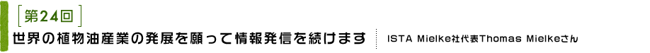 第23回 役者という仕事には終わりがない。だから進化を続けていくしかない 俳優　風間杜夫さん